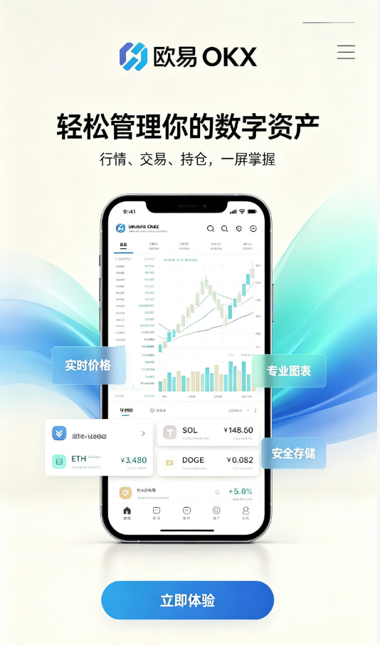 欧交易所app正版入口使用心得配图一
